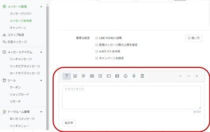 【LINE公式アカウント】メッセージ配信の6つのコツや作成方法 | Union Media