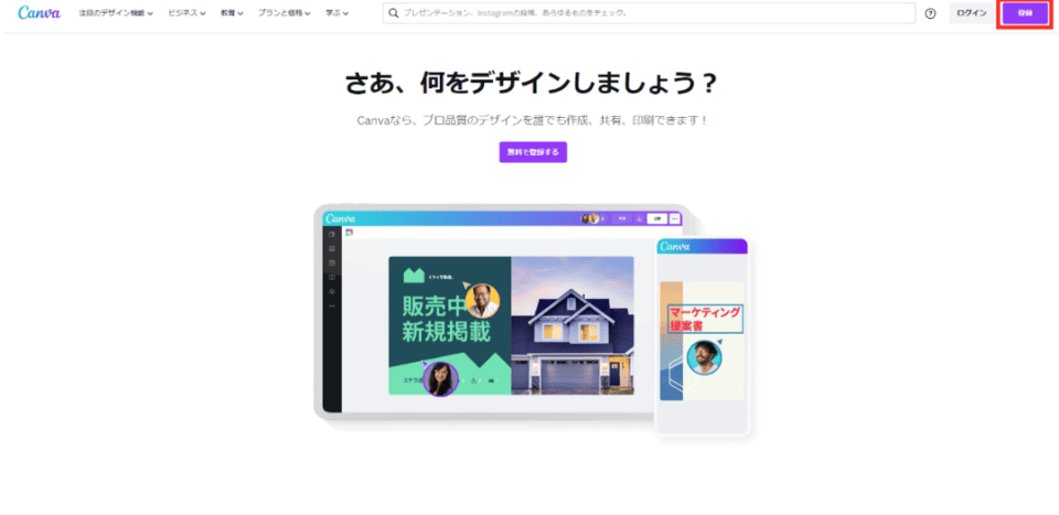 MagicWrite登録方法➁