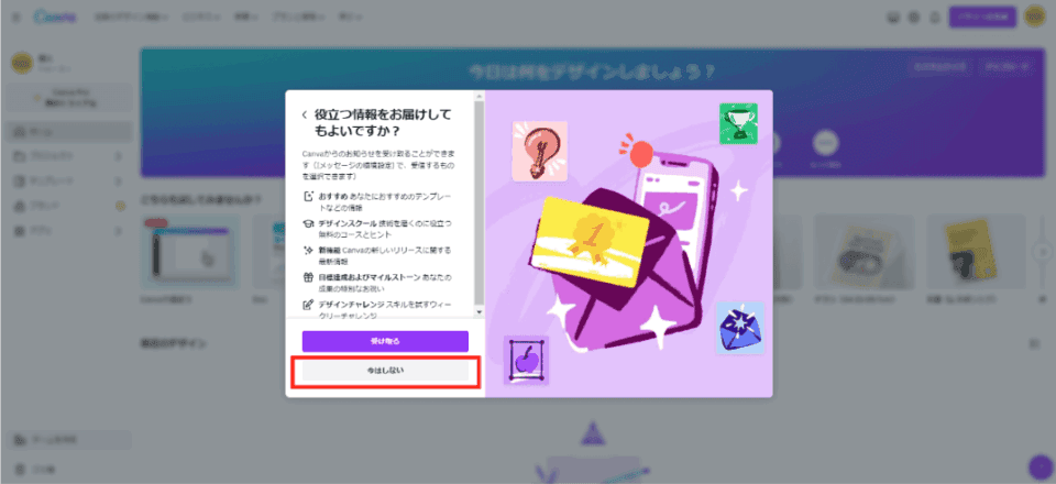 MagicWrite登録方法⑩