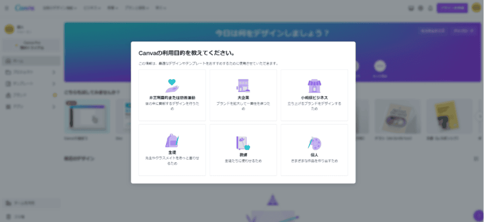 MagicWrite登録方法➆