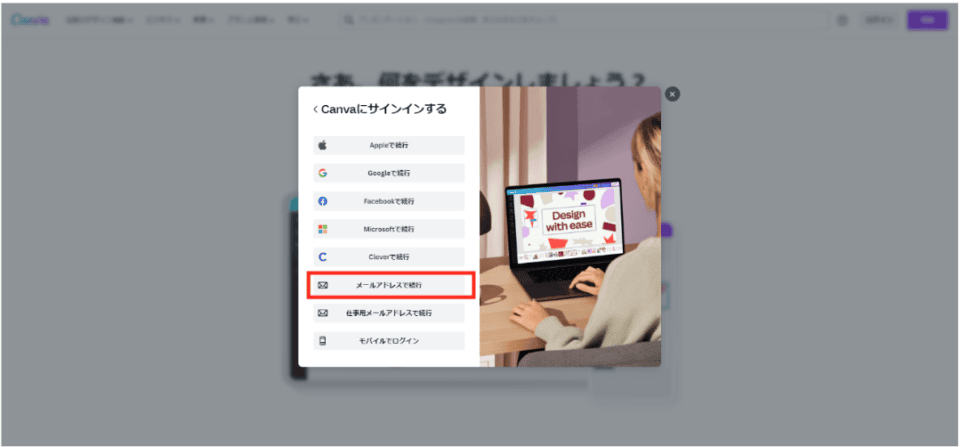 MagicWrite登録方法➂