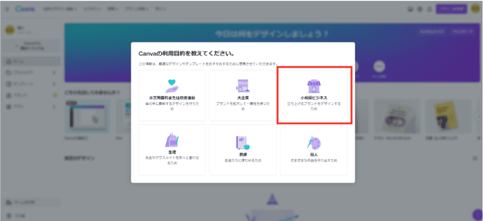 MagicWrite登録方法⑧