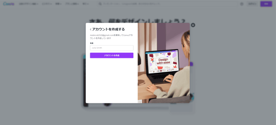 MagicWrite登録方法➄