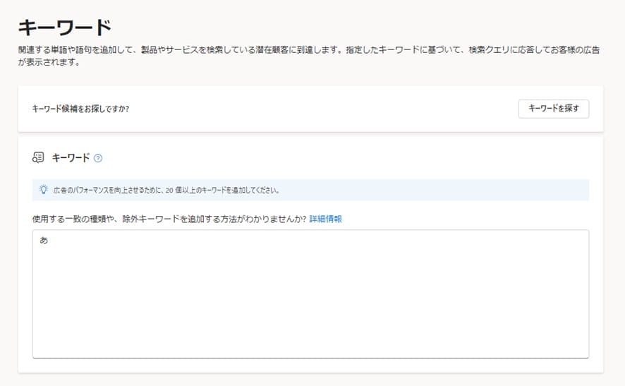 キーワード