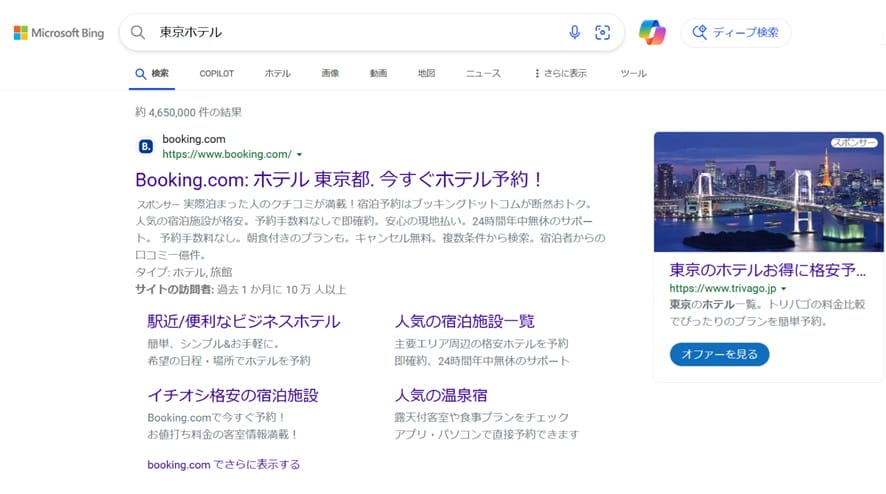Bing検索画面