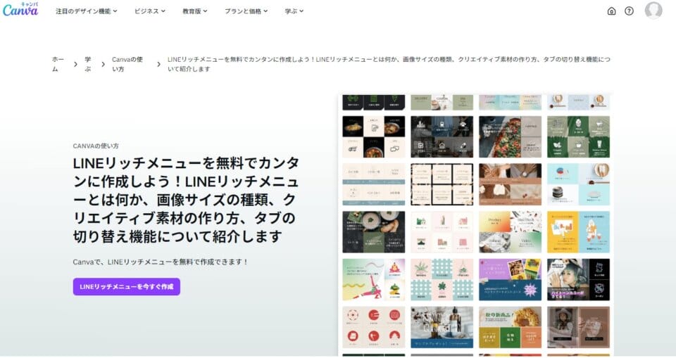 デザインツールサービスで提供されている素材を利用する