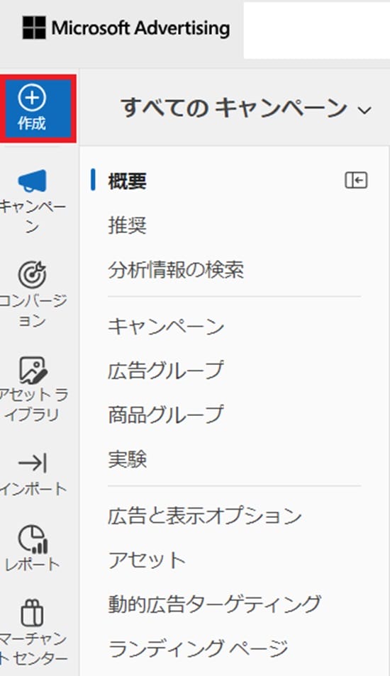 ログイン後画面
