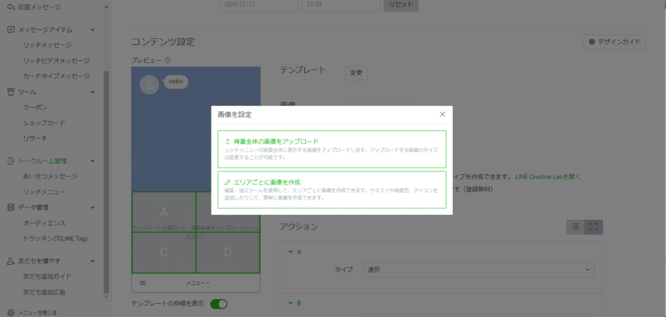 画像を追加_1
