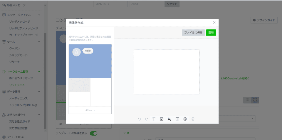 画像を追加_2