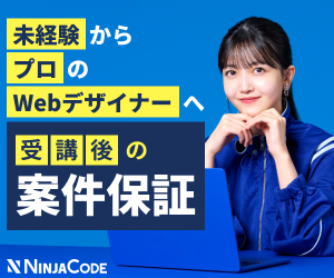 忍者CODE
